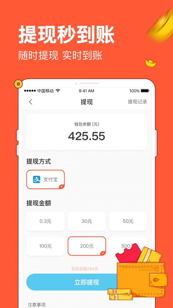 分红猫app手机安卓版下载_直接安装分红猫v2.0.1